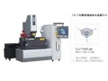 CNC-EDM数控镜面电火花机HP45