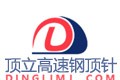 顶立精密配件
