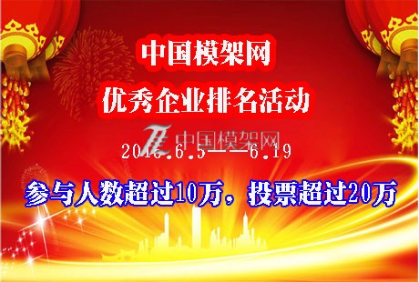 排名活动参与人数超10万