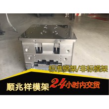 供应订做塑料标准模架/非标模架