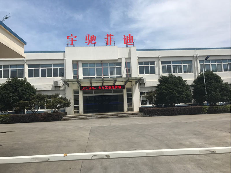 江苏宇驰菲迪工业科技有限公司