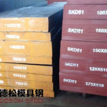 进口国产SKD61模具钢材供应商厂家-德松模具钢