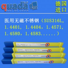 316，316L不锈钢专用焊丝