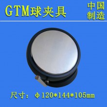 GTM144 万向磁球夹具 磁力球具